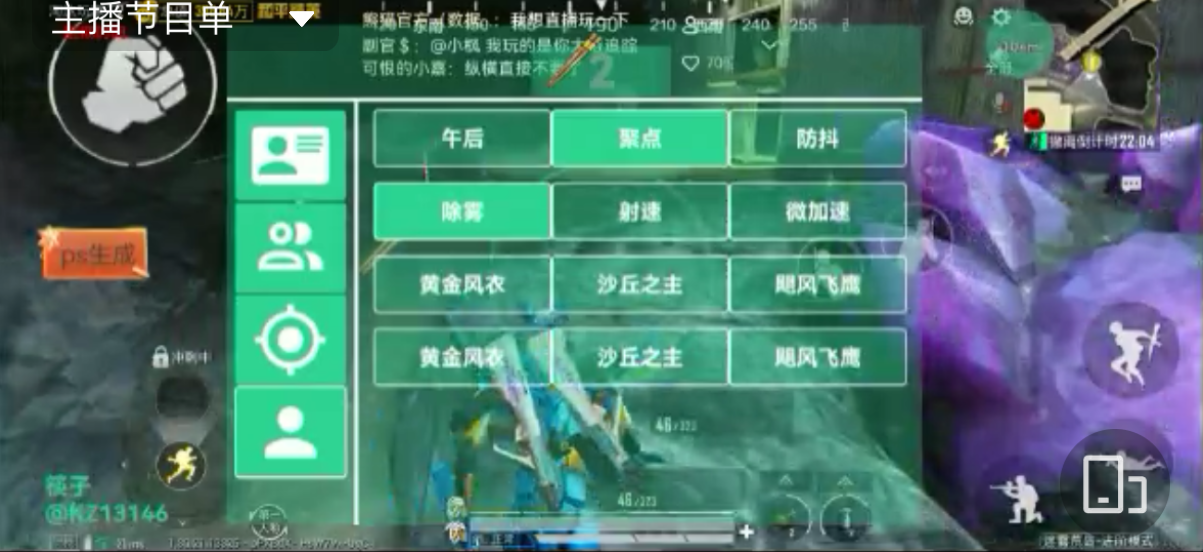 和平精英辅助【DODO】